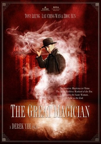 First poster of _The Great Magician_ released - China.org.cn.jpg